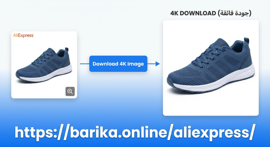 تحميل الصور من علي إكسبريس